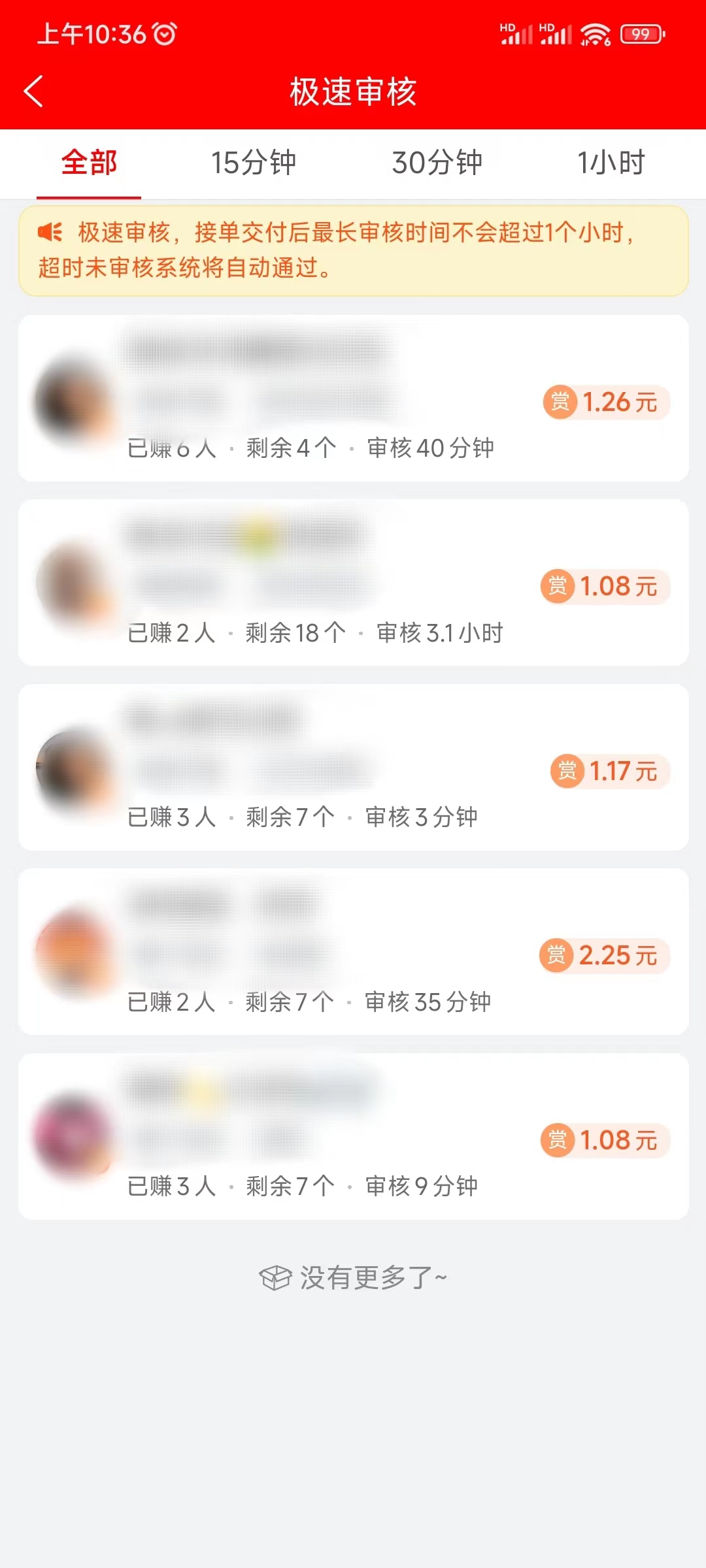 飞毯盒子能快速赚到钱急需用钱