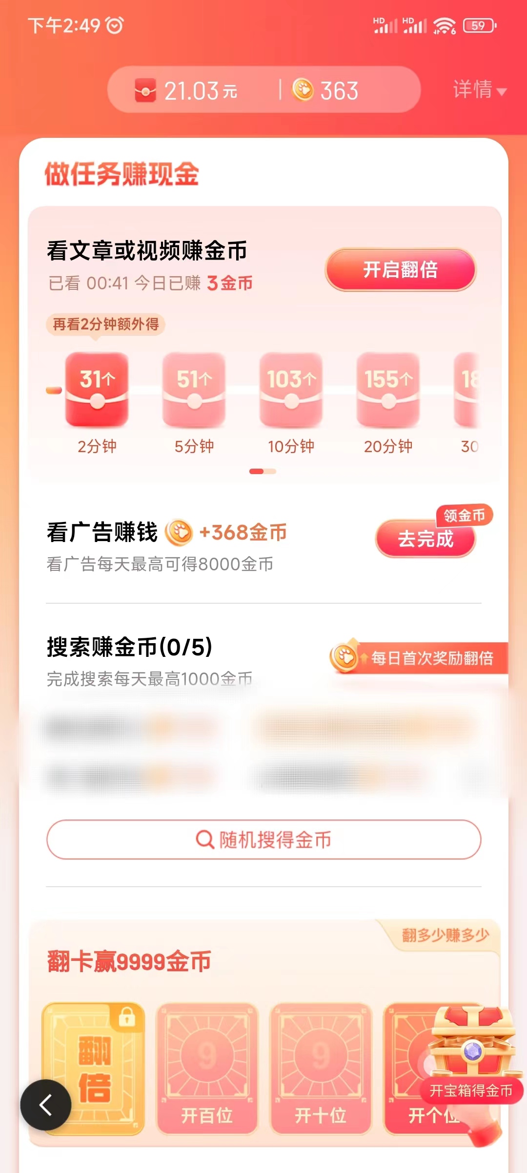 百度极速版赚钱可靠吗