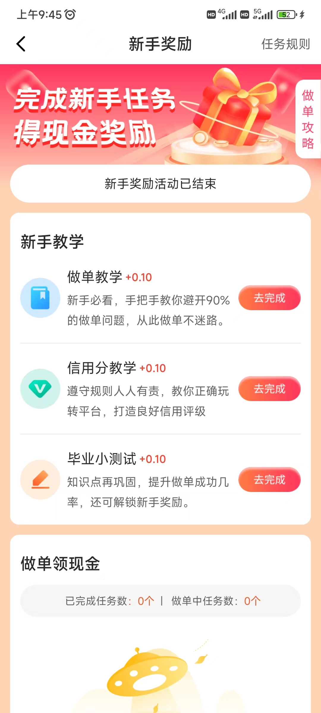 集多猫新手任务