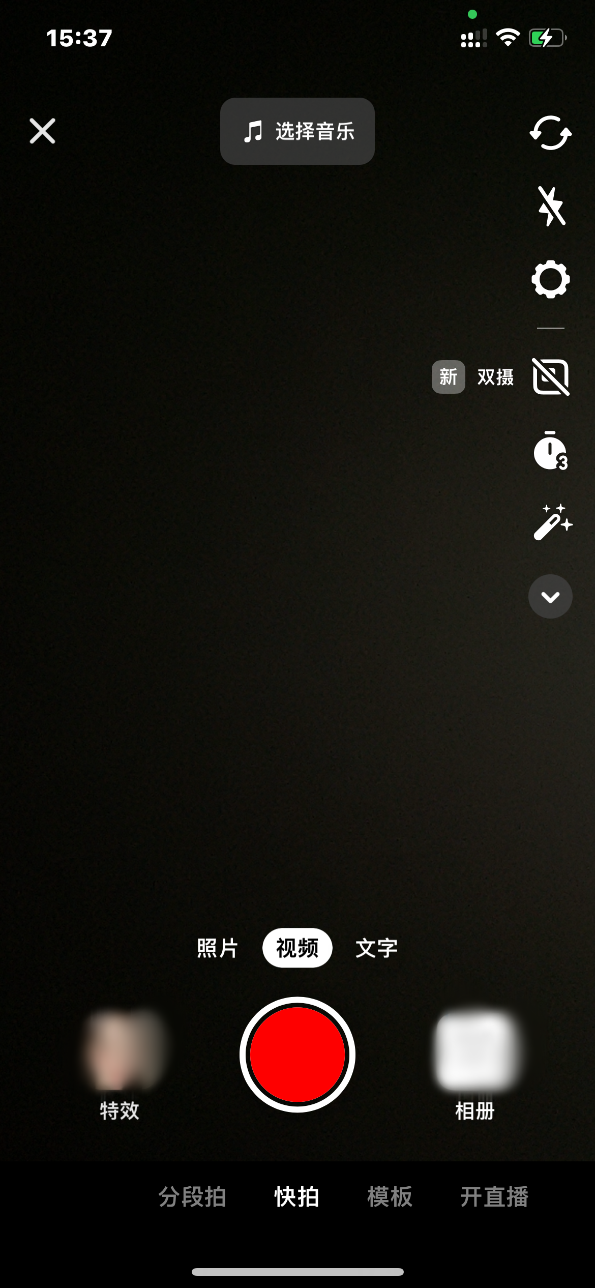 抖音极速版怎么拍摄时间变长