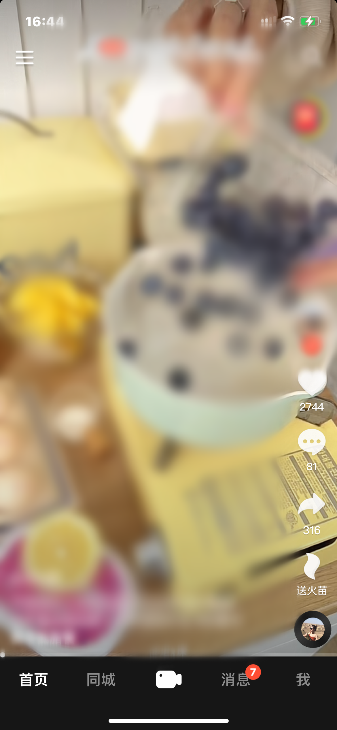 抖音火山版怎么搜索人