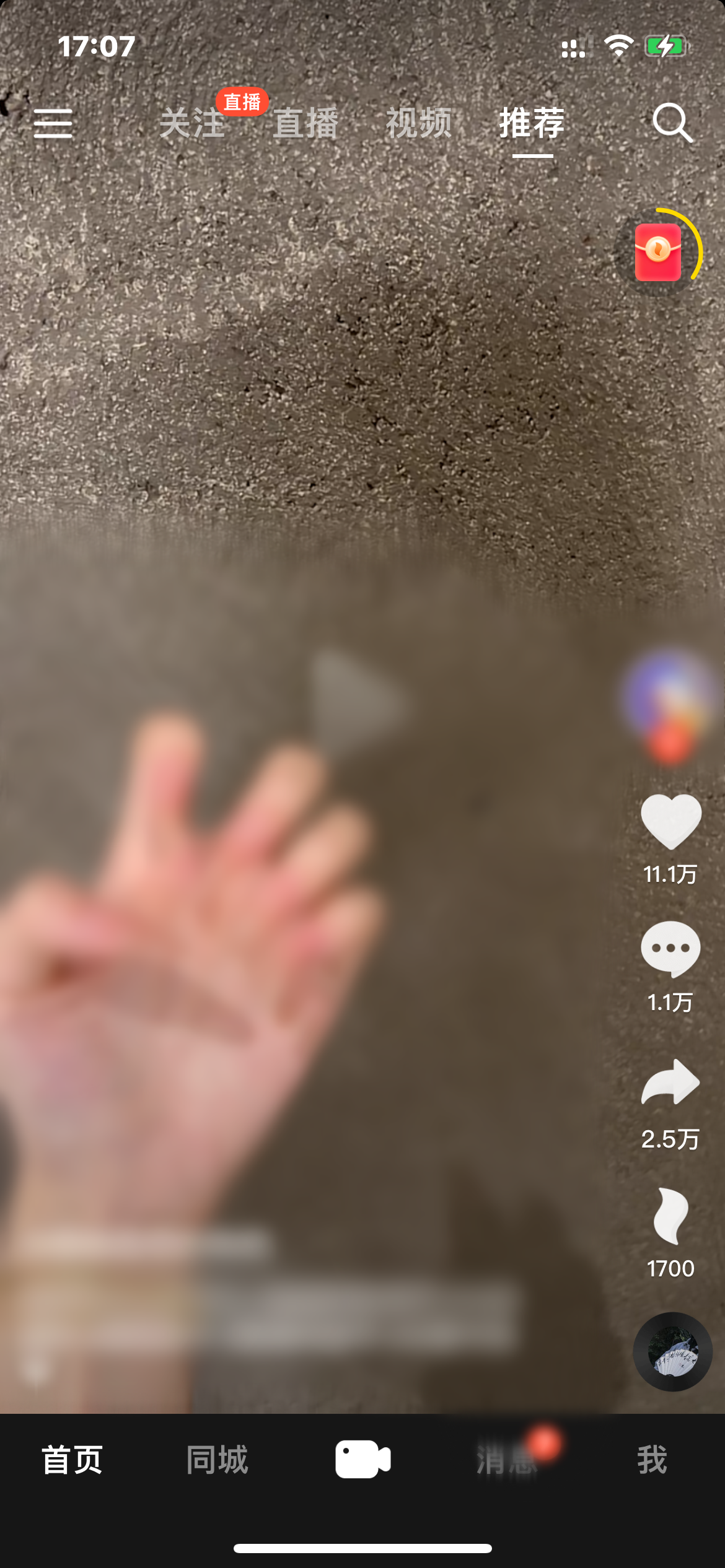 抖音火山版内容怎么收藏