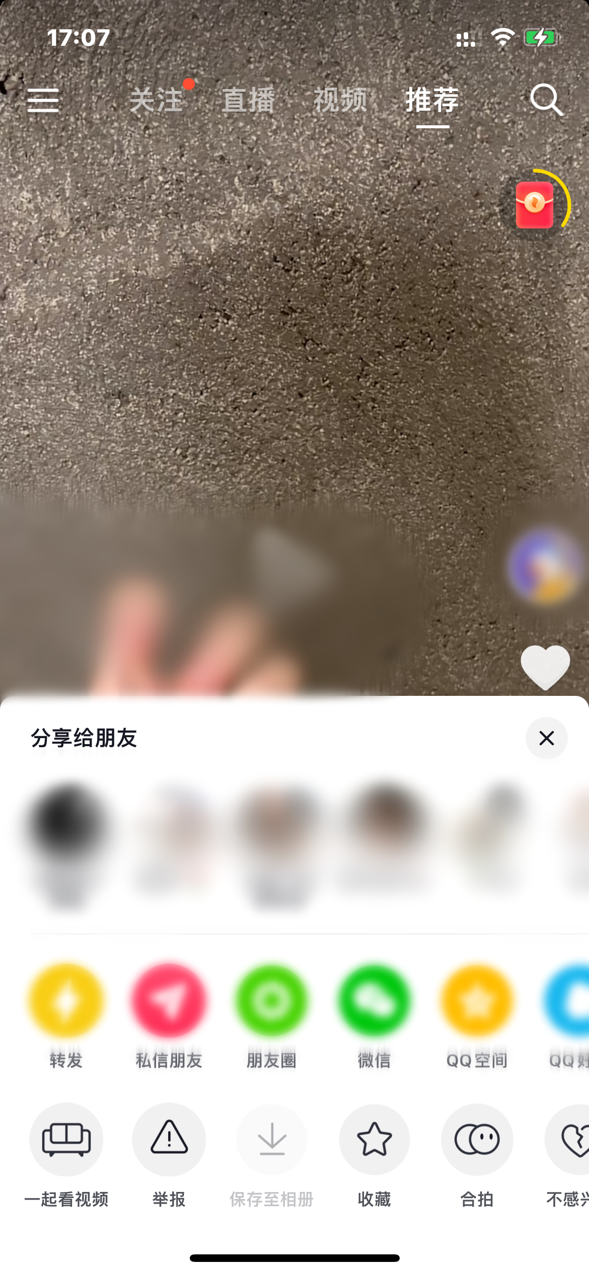 抖音火山版收藏视频