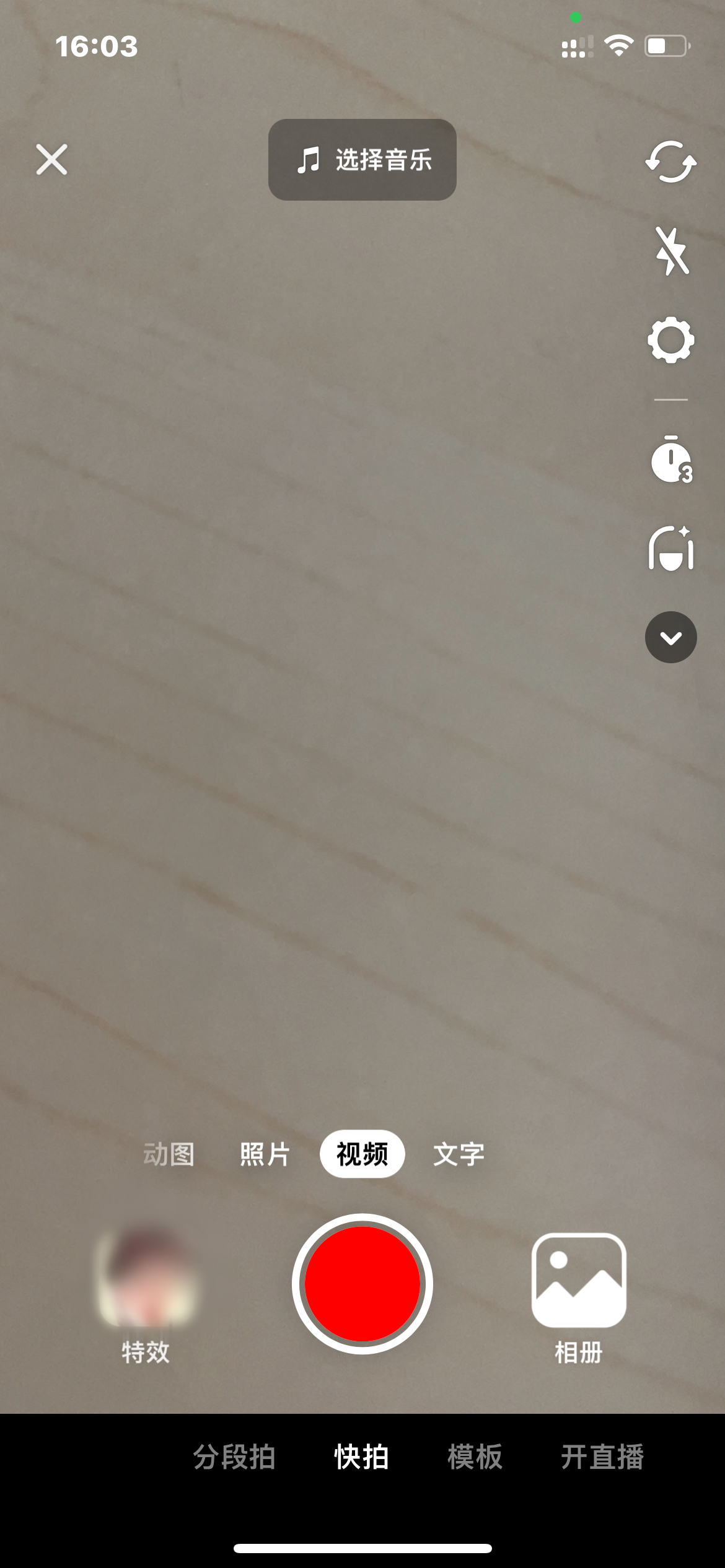 抖音火山版作品怎么更新