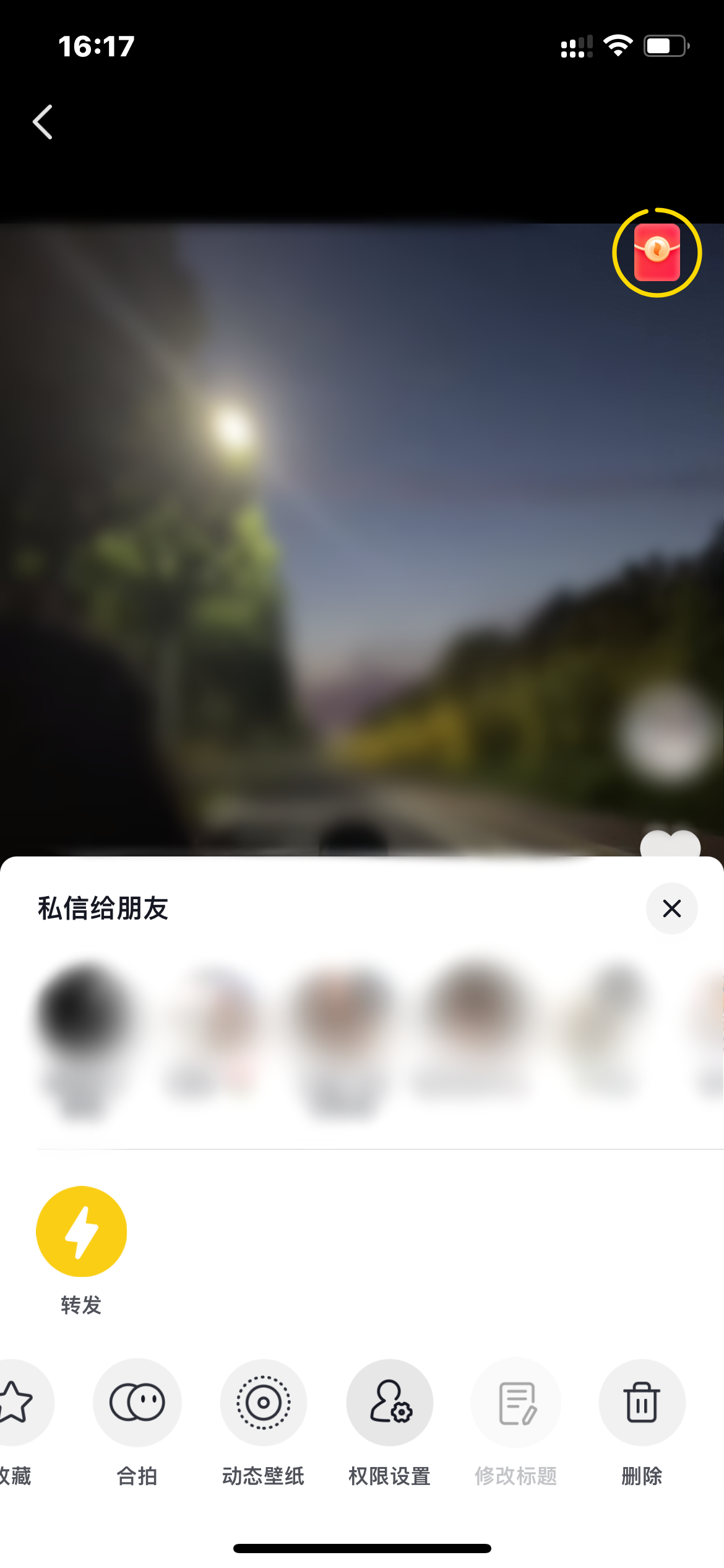 抖音火山版作品怎么私密