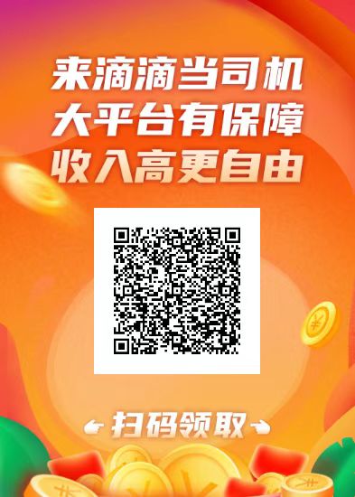 私家车怎么赚钱