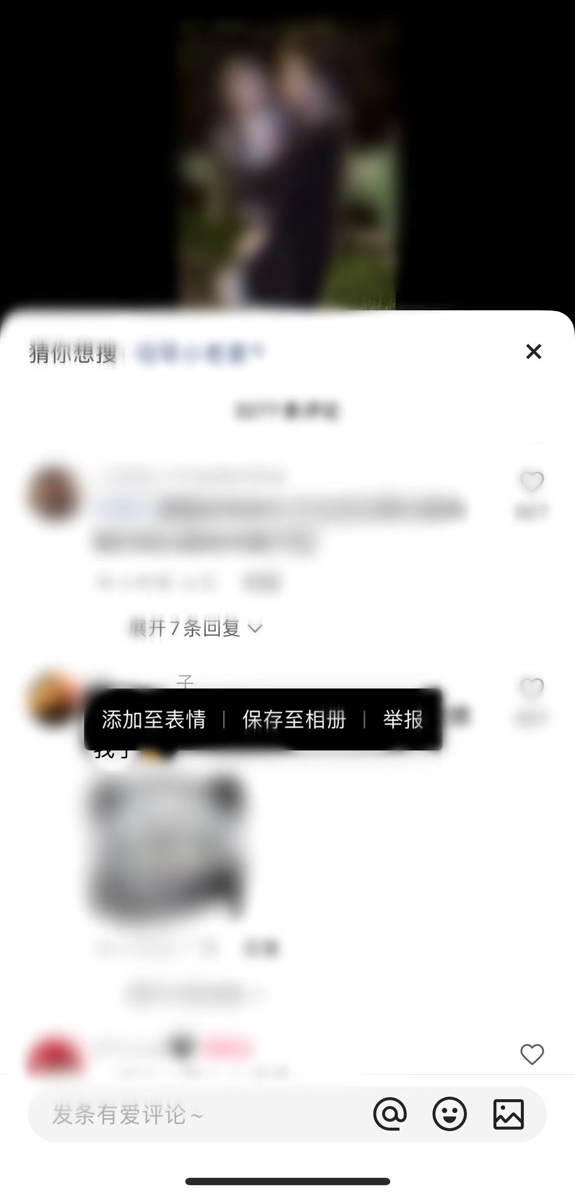 快手极速版评论区添加表情