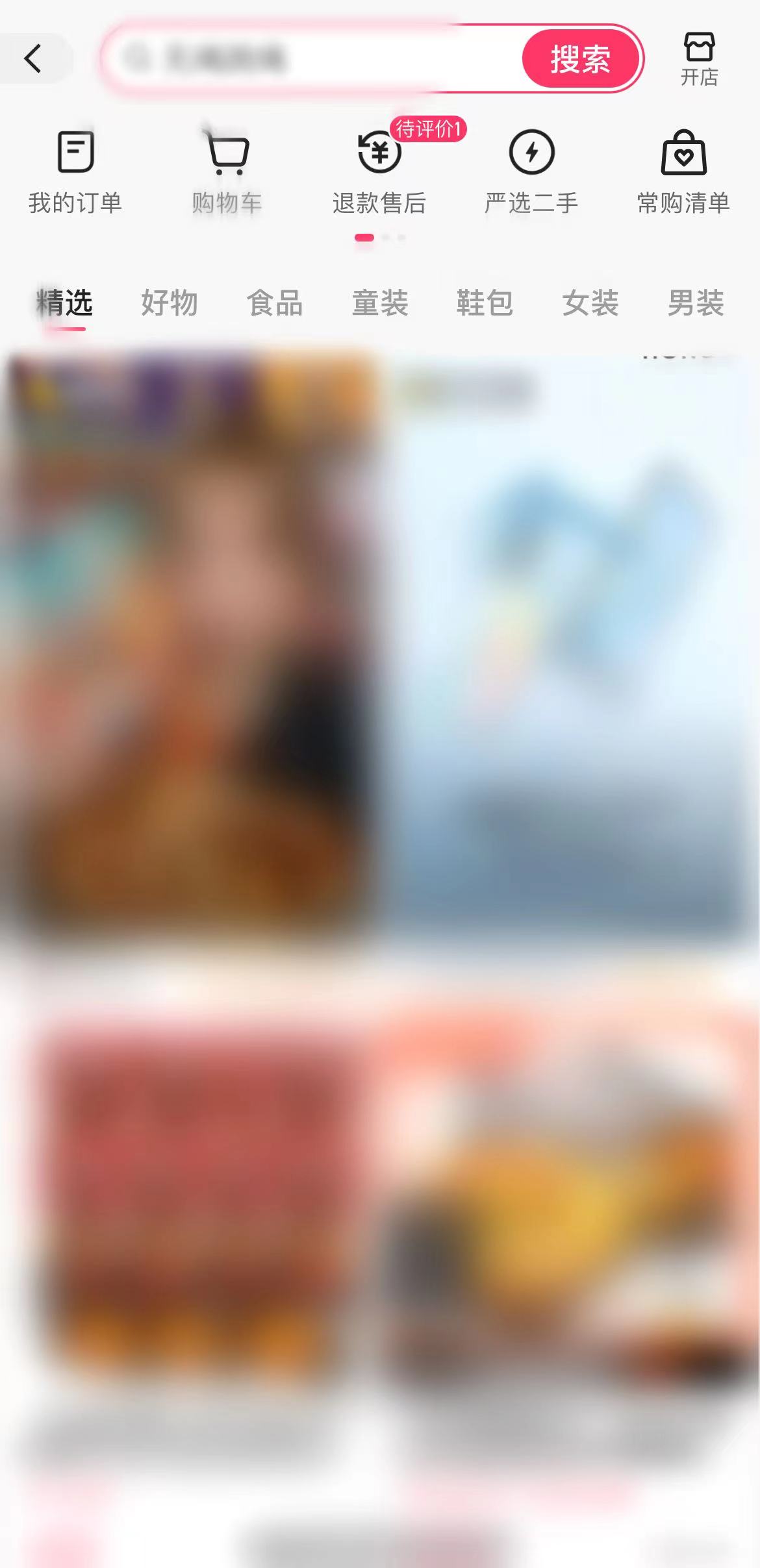 快手极速版进入快手小店