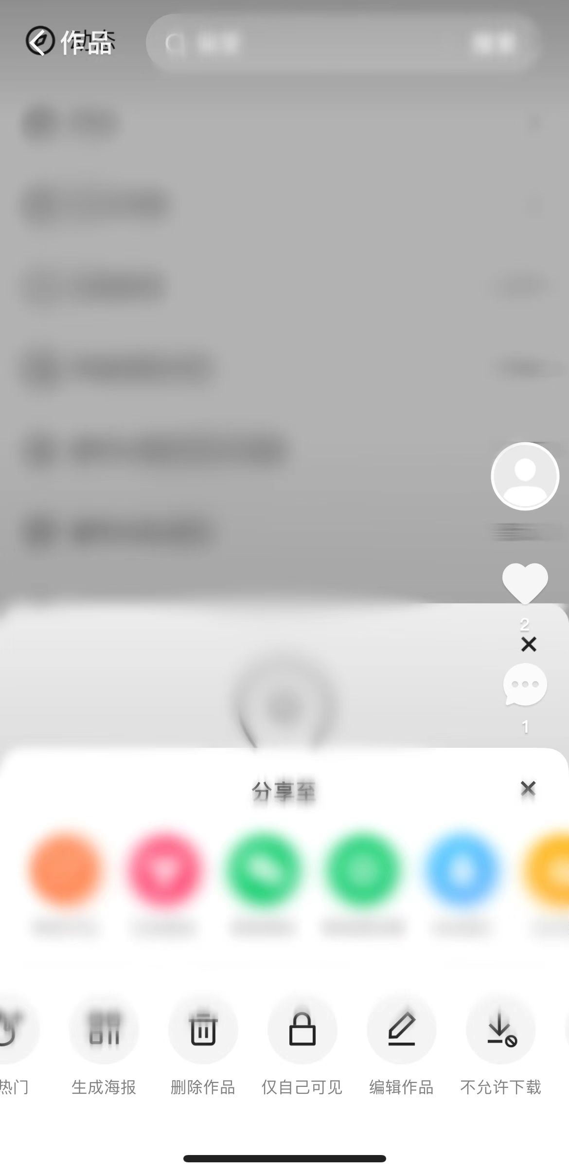 快手极速版作品页分享页删除作品