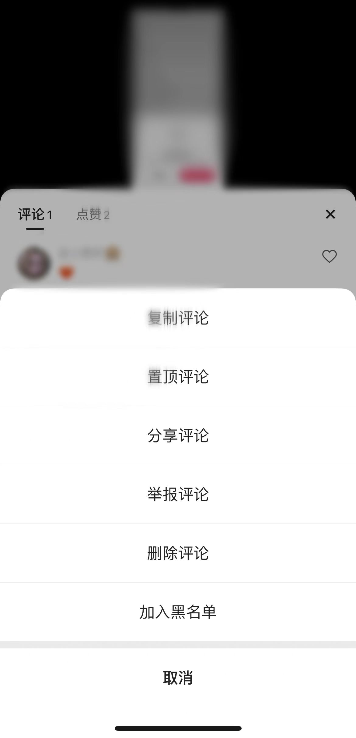 快手极速版作品页删除评论