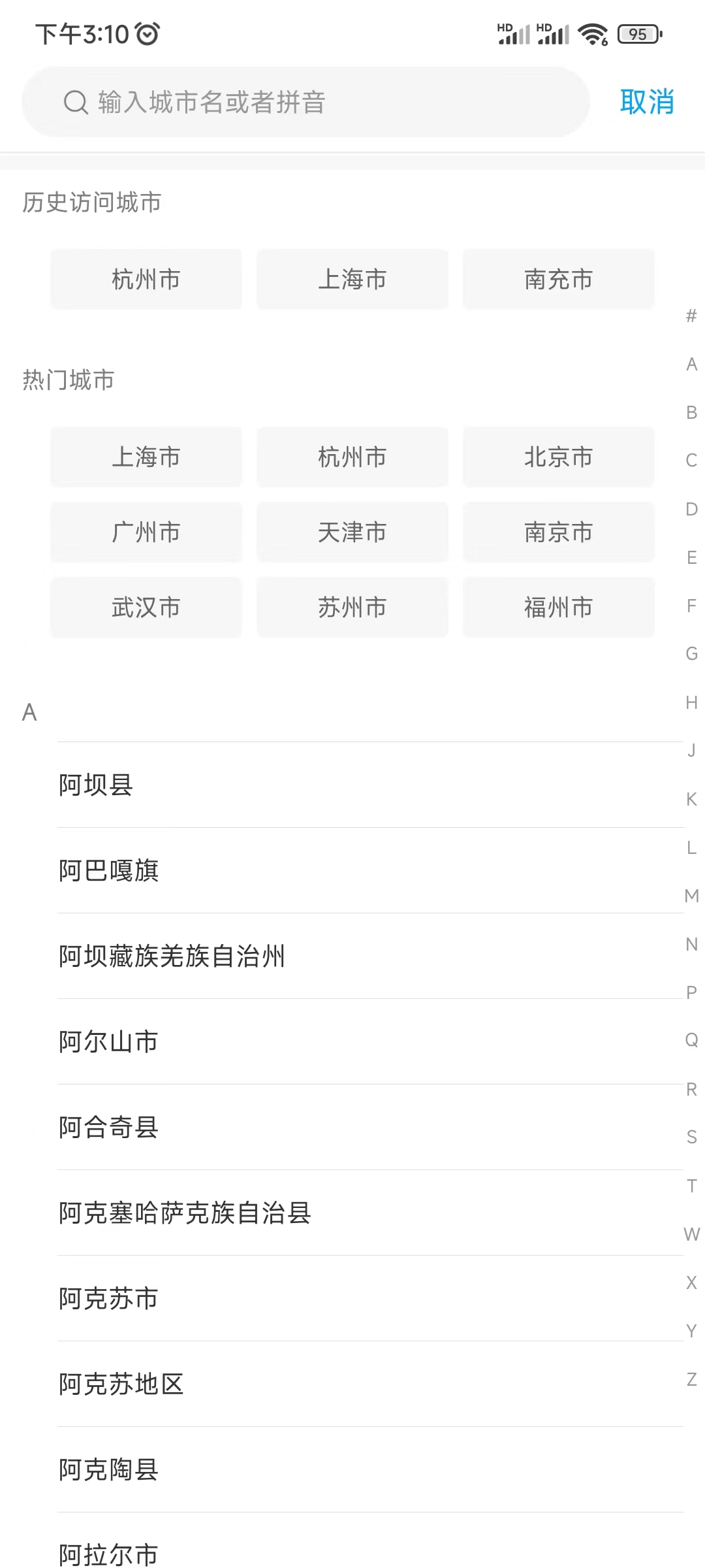 饿了么给朋友异地订餐怎么弄