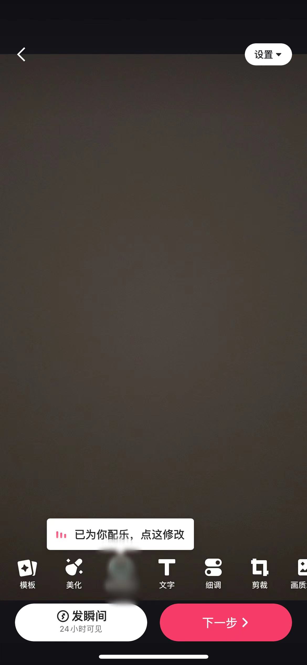 快手极速版怎么配音制作视频