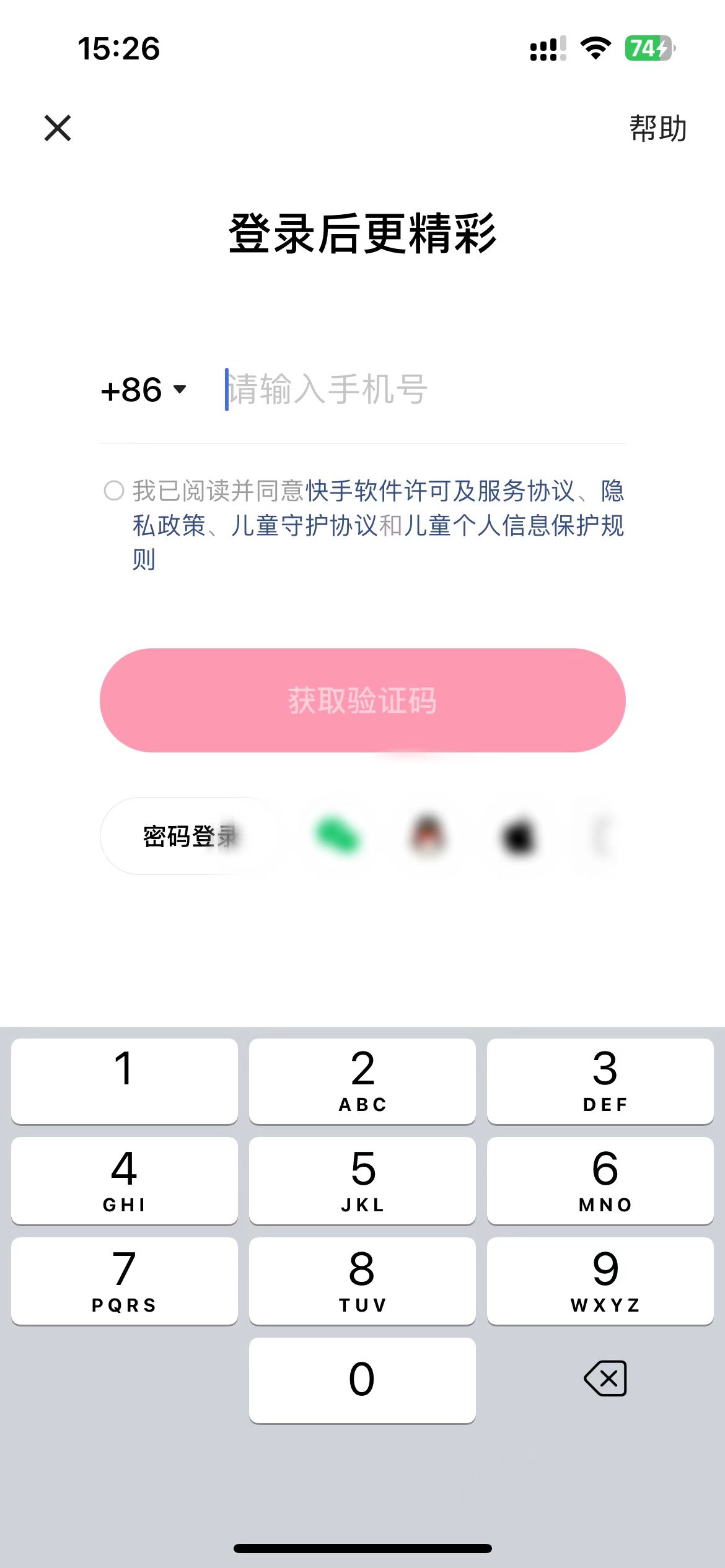 快手极速版怎么创作小号