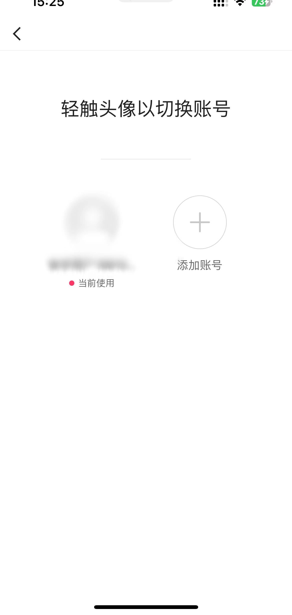 快手极速版添加新账号页面