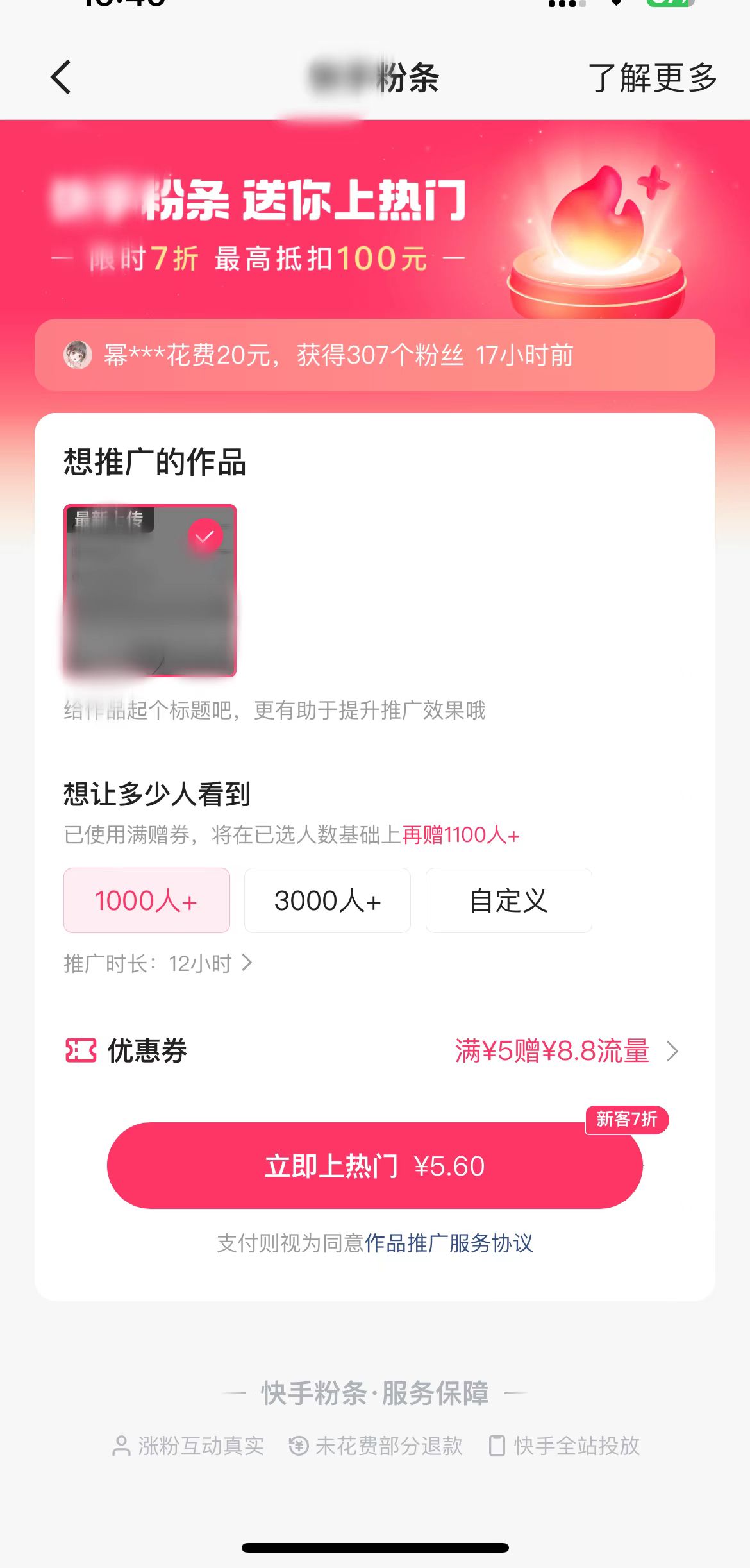 快手极速版怎么发布作品赚钱