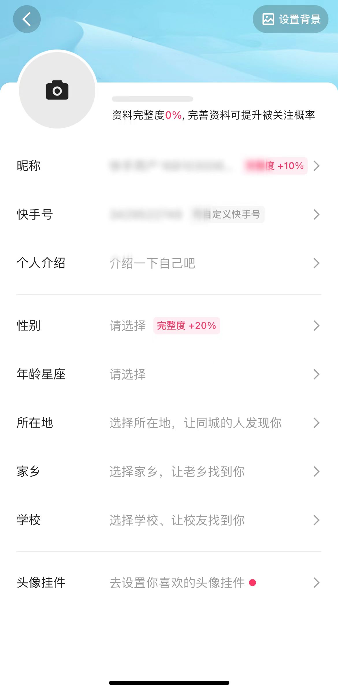 快手极速版年龄怎么设置