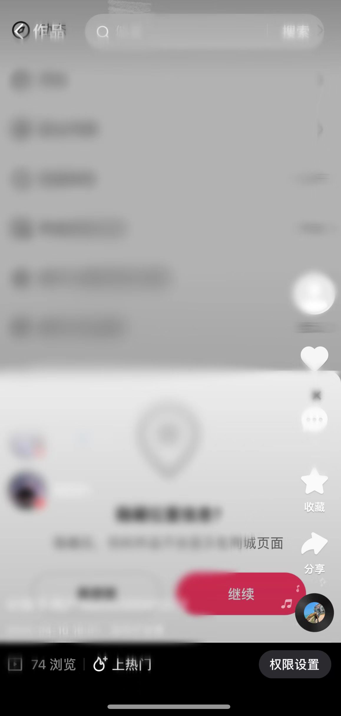 快手极速版个人主页