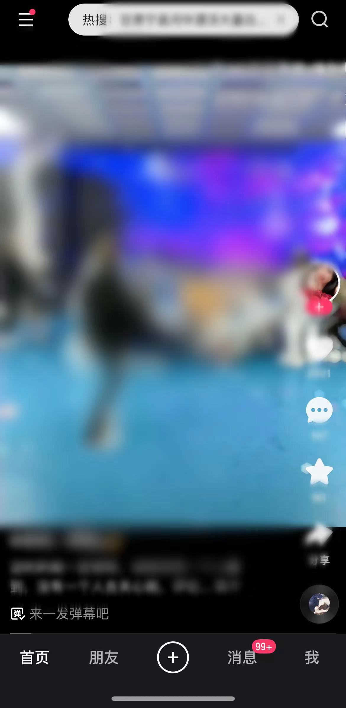 快手极速版首页