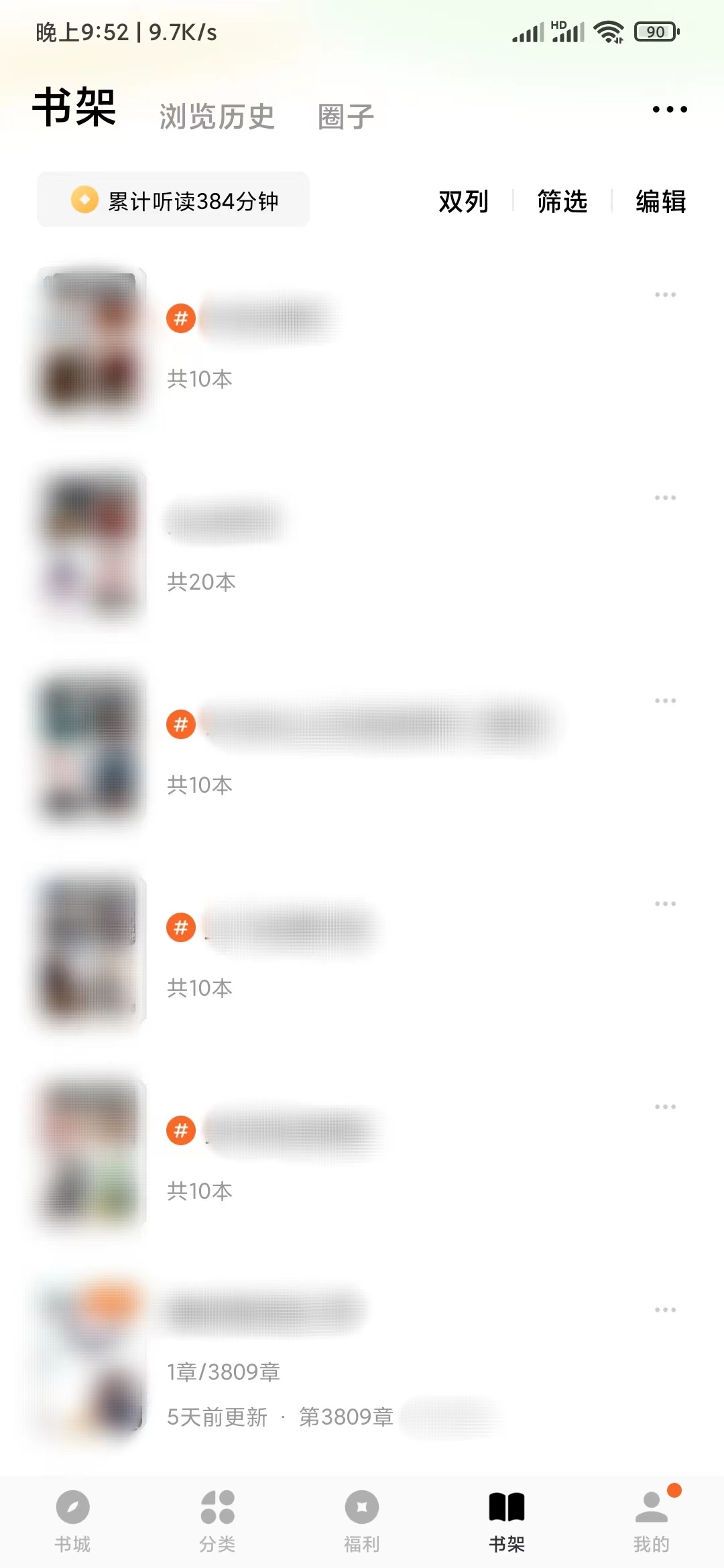 番茄小说怎么找到我的书架