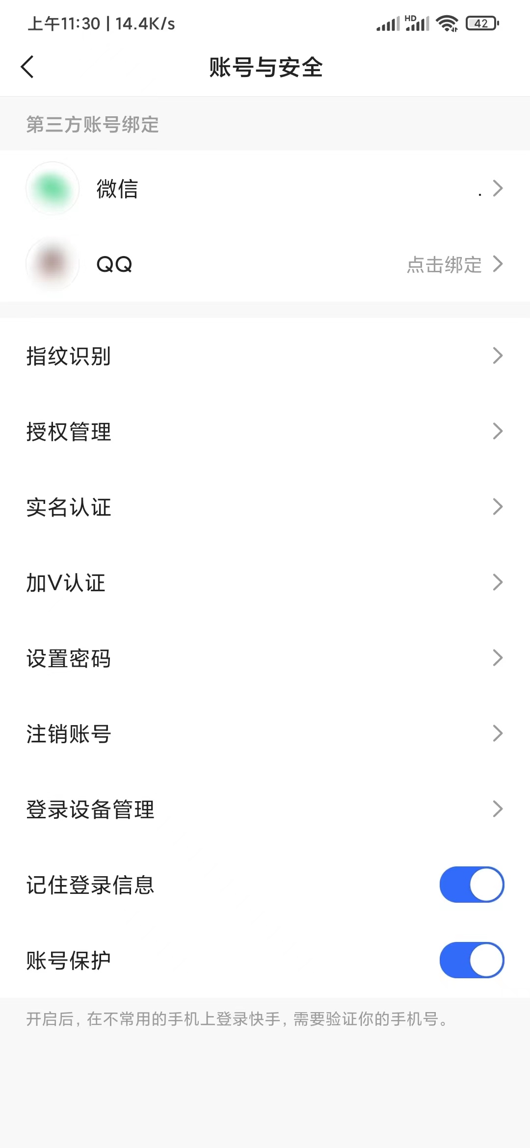 快手极速版怎么注销账号