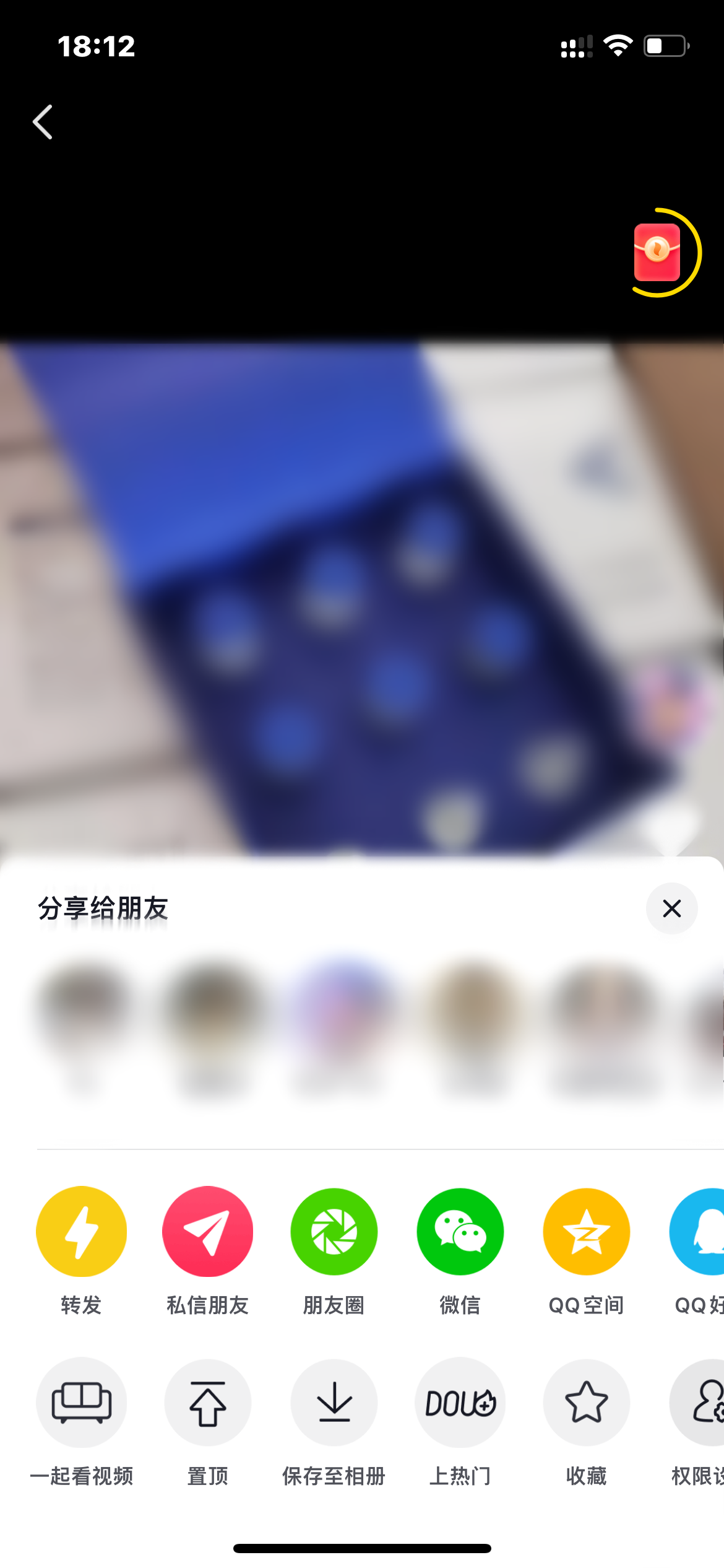 抖音火山版置顶视频