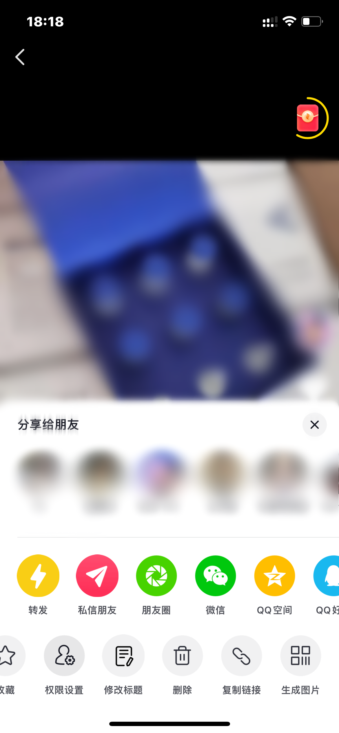 抖音火山版删除视频