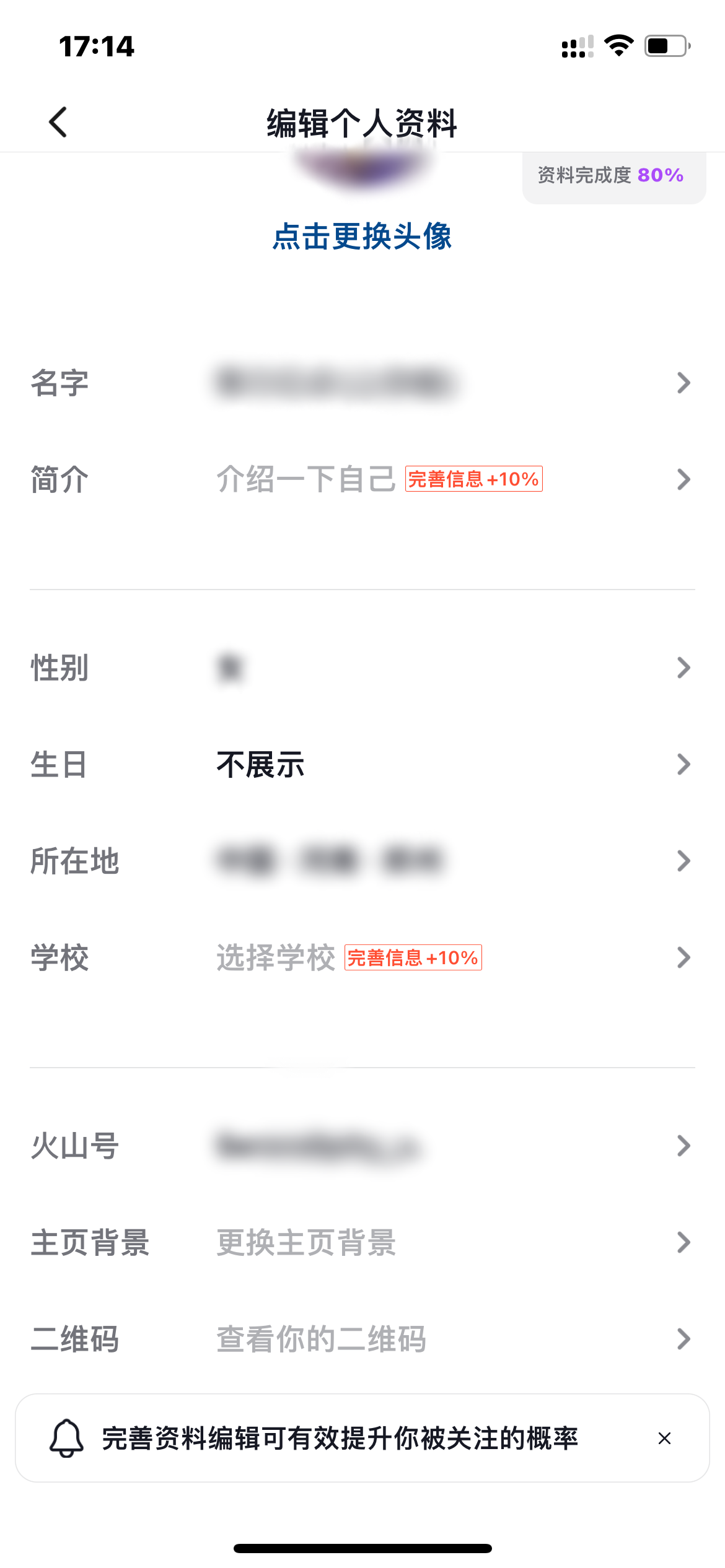 抖音火山版编辑资料