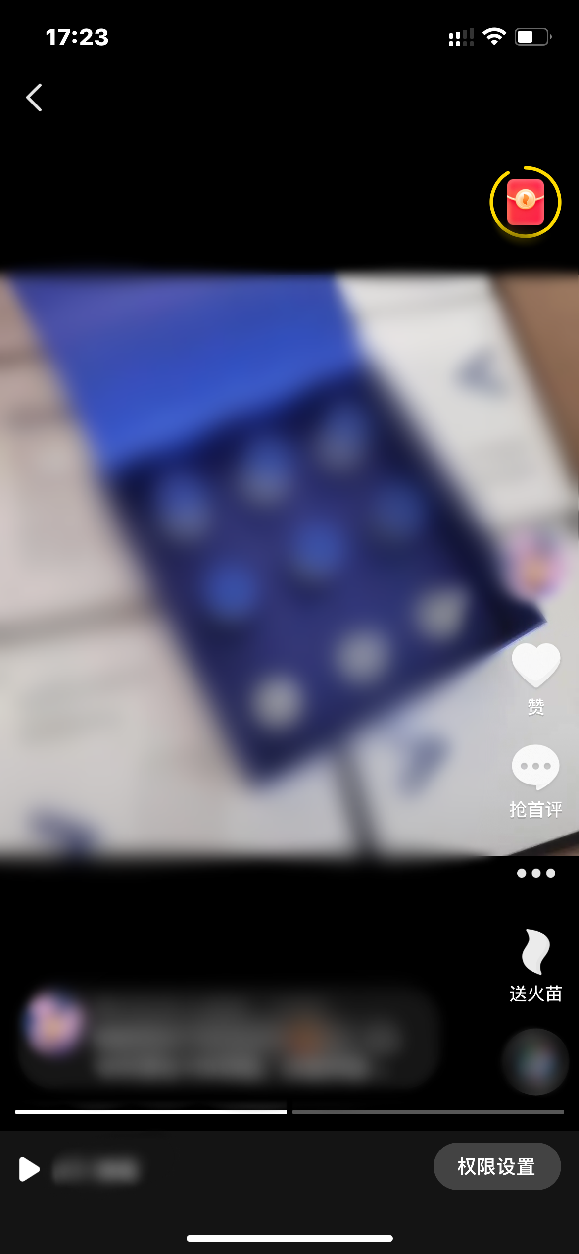 抖音火山版怎么取消置顶