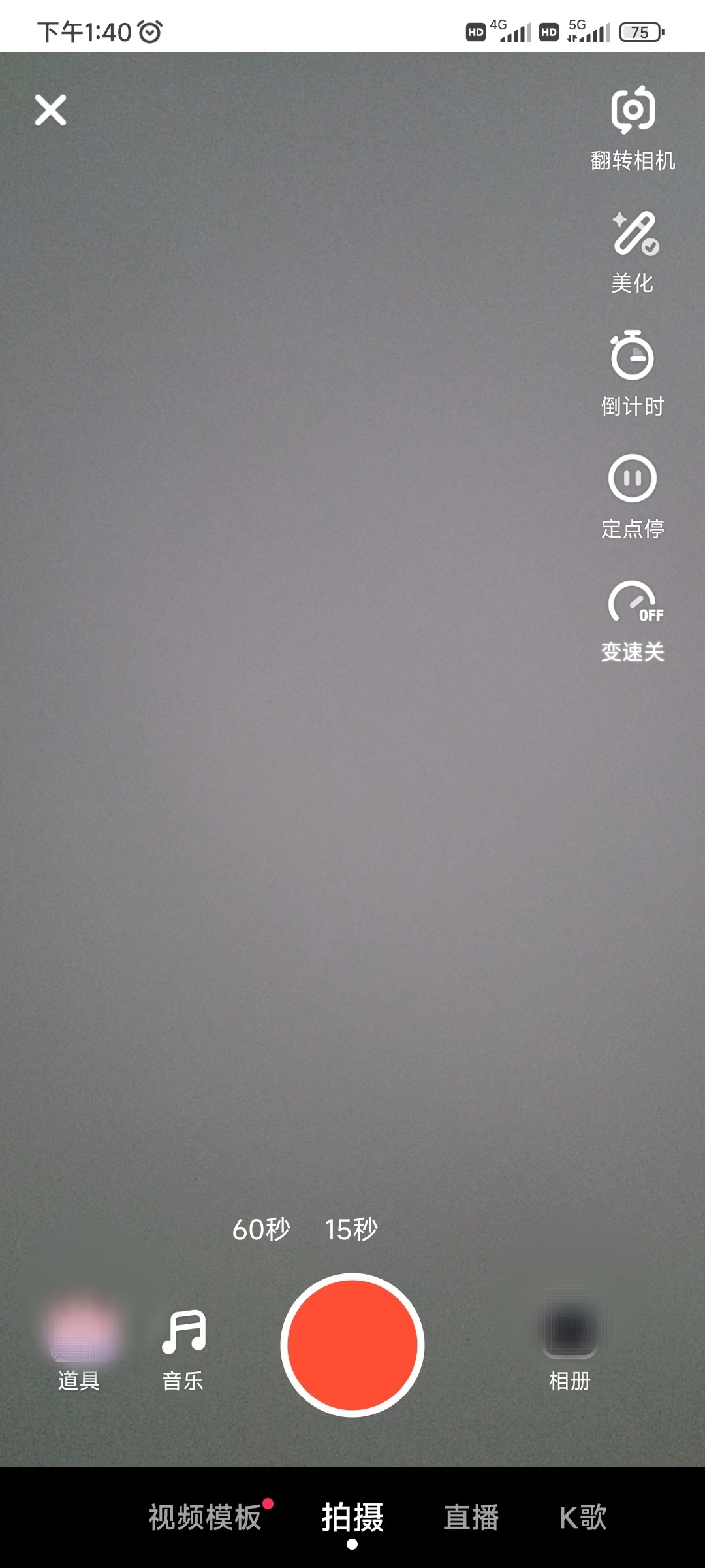 抖音火山版拍摄道具特效入口