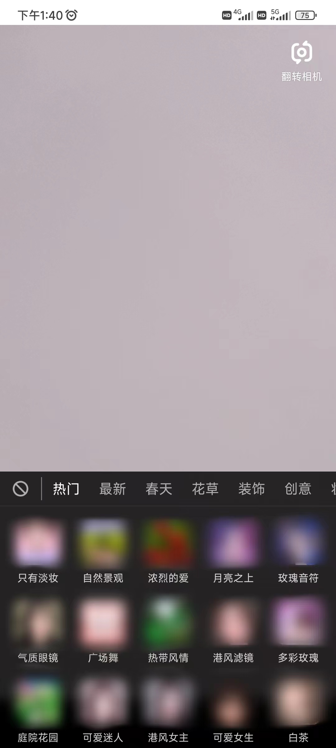 抖音火山版道具页找到特效