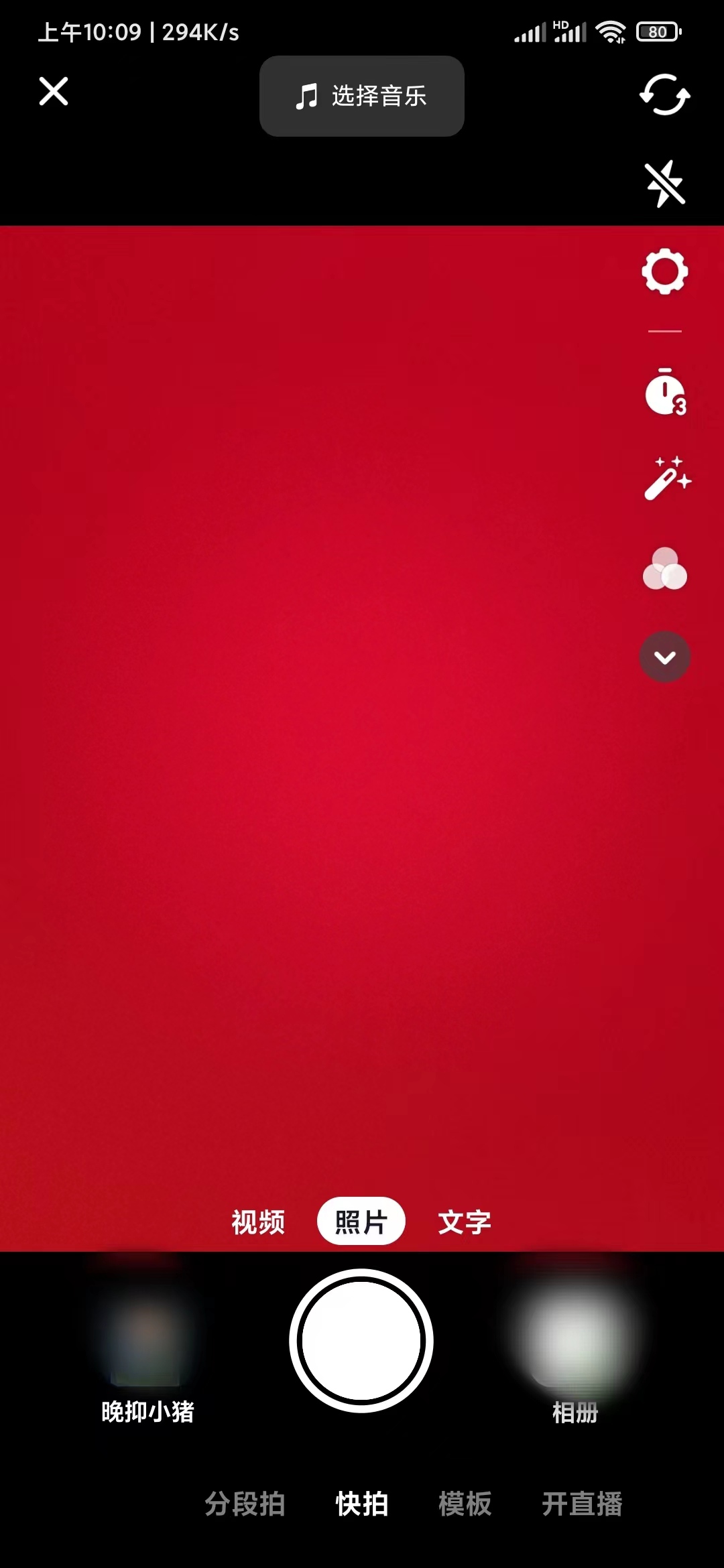 抖音拍摄上传作品