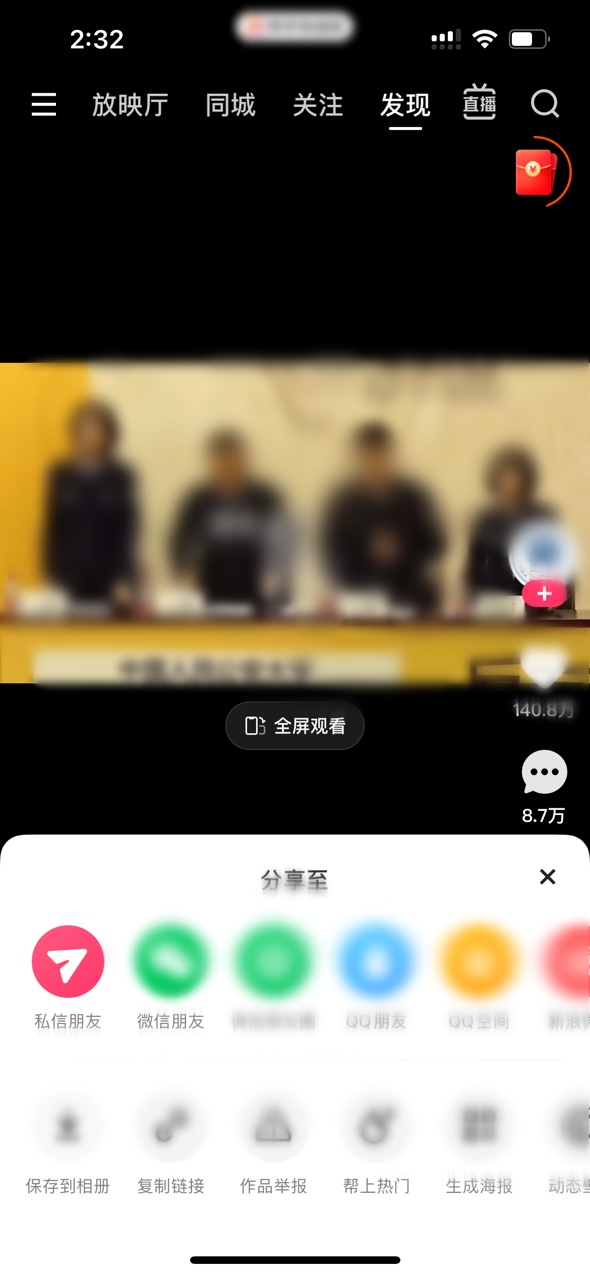 快手极速版上怎么私信