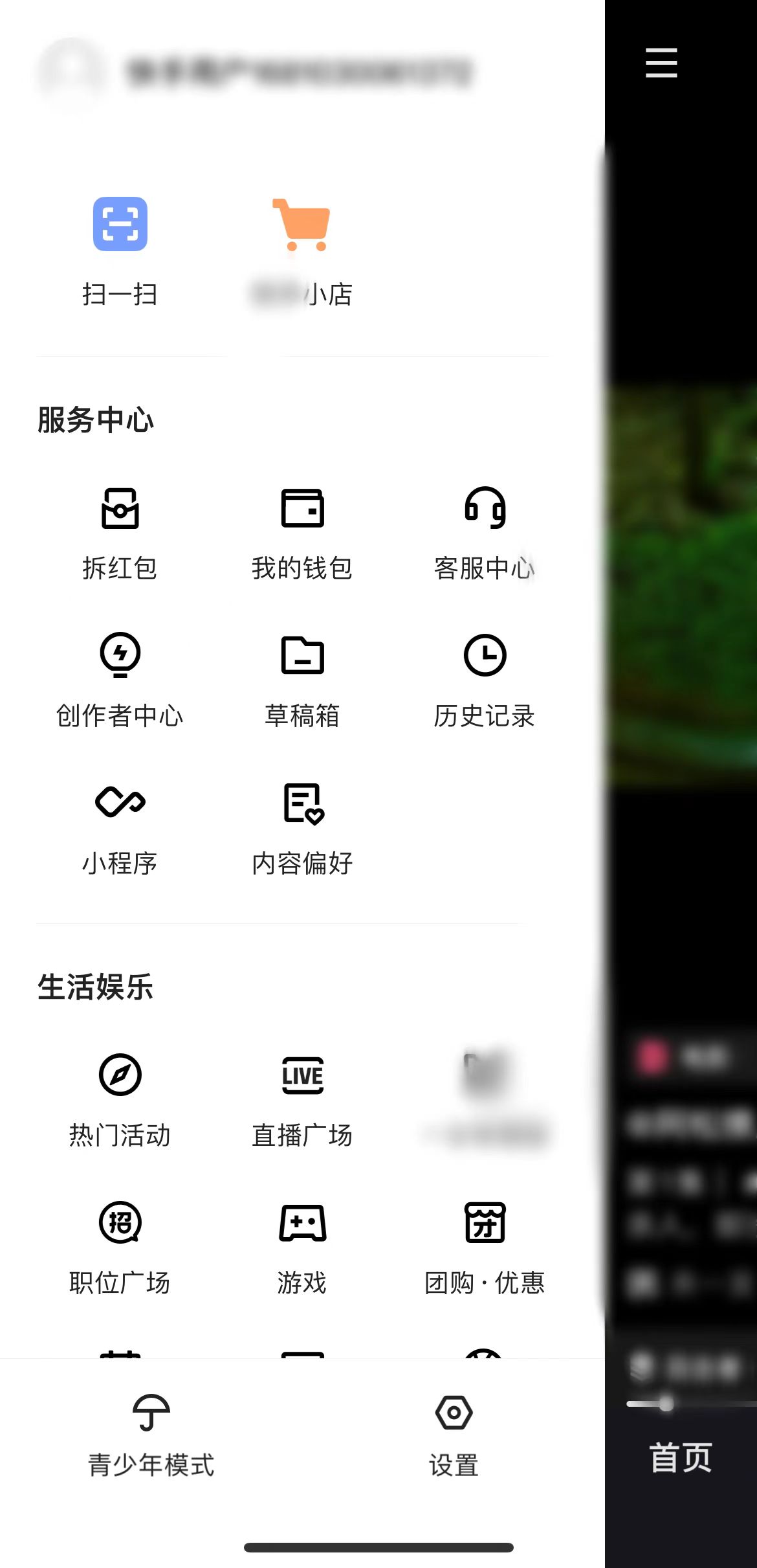 快手极速版通用劵怎么用