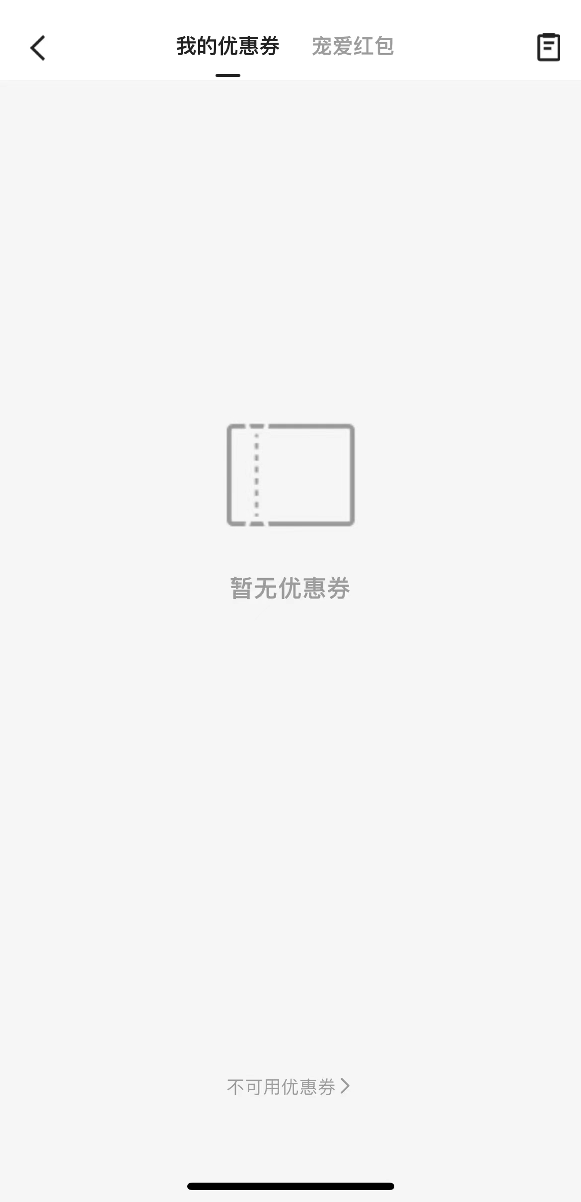 快手极速版快手小店券和福利页