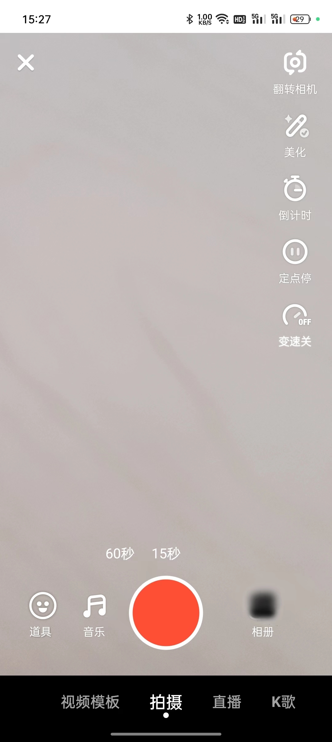 抖音火山版的贴纸怎么弄