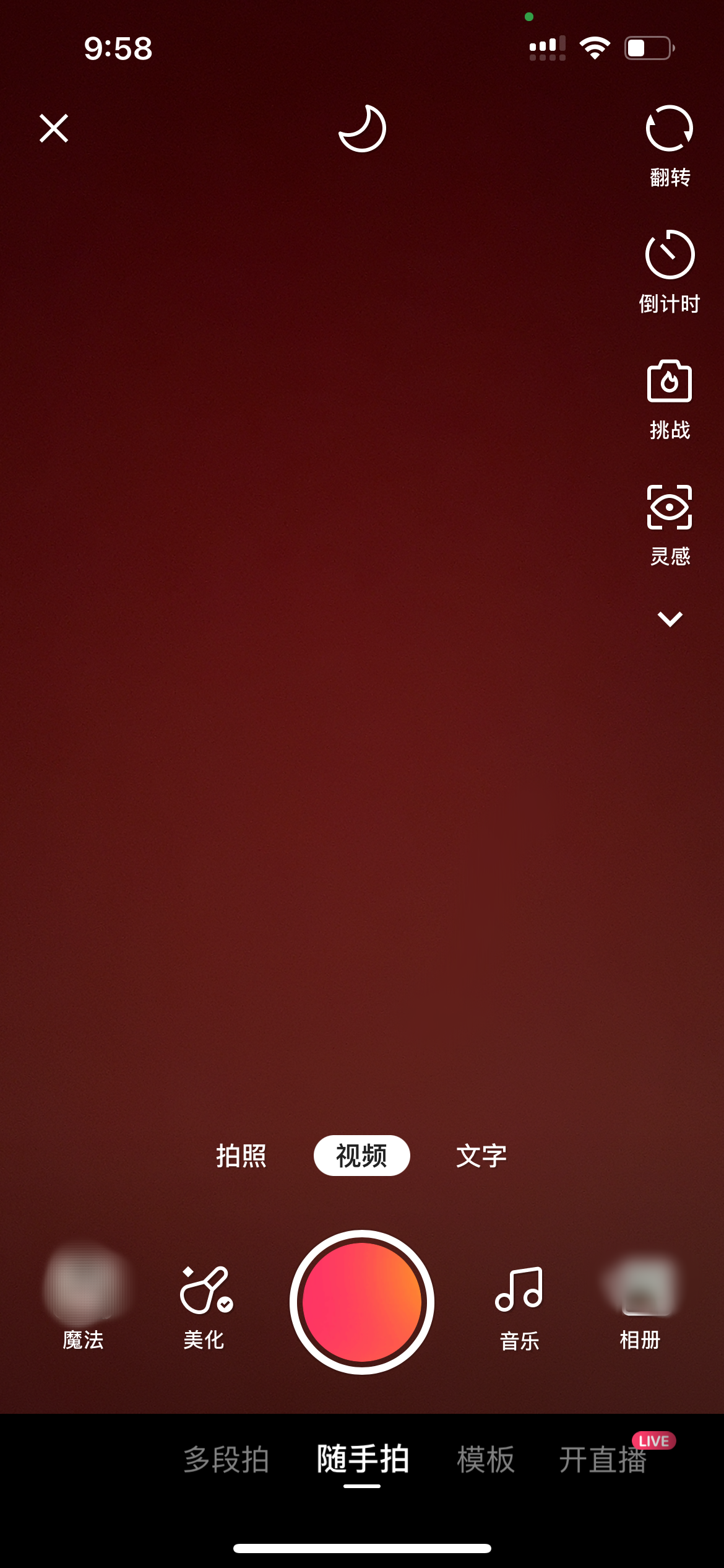 快手极速版怎么打开直播