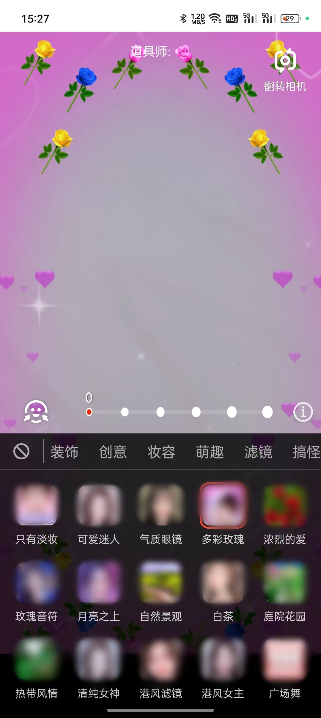 抖音火山版选择贴纸界面