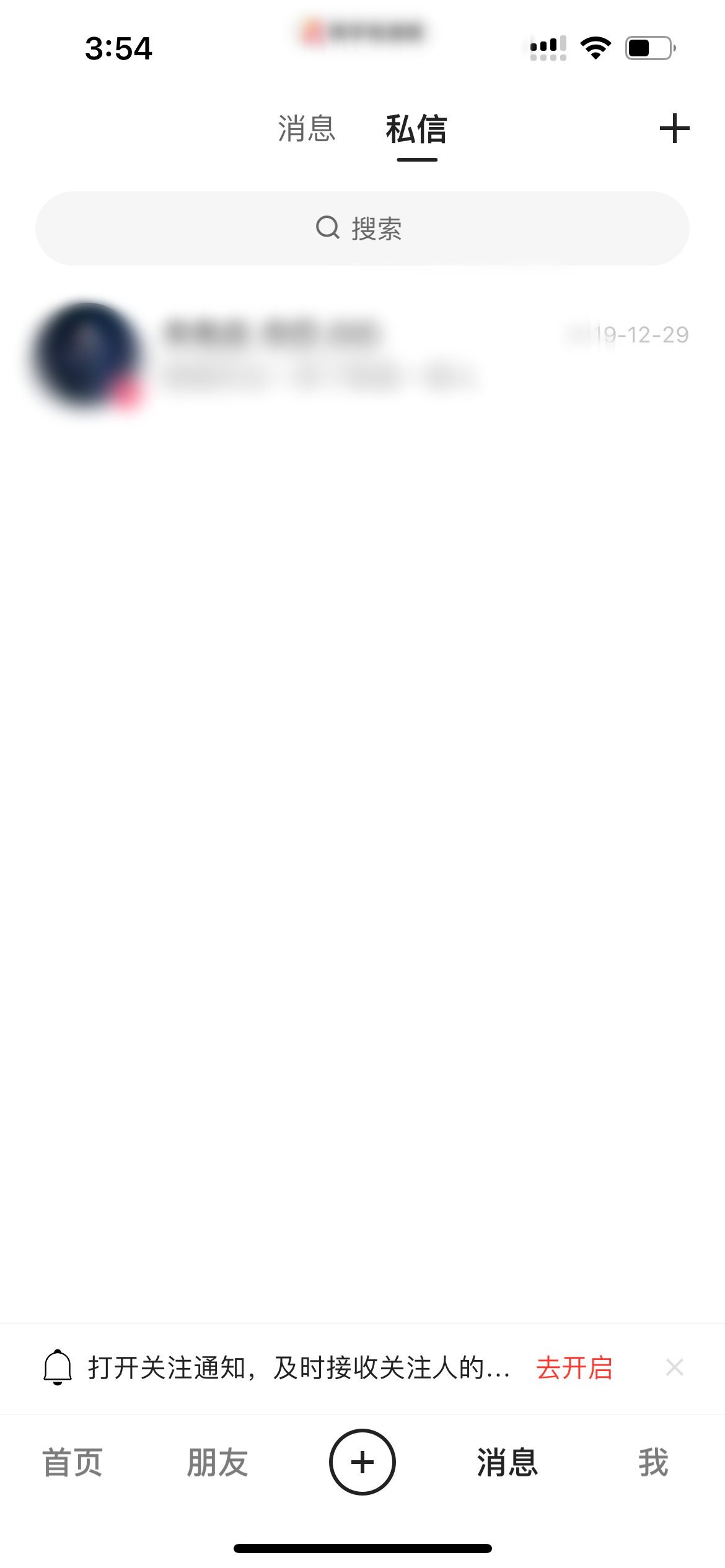 在快手极速版找到消息页面