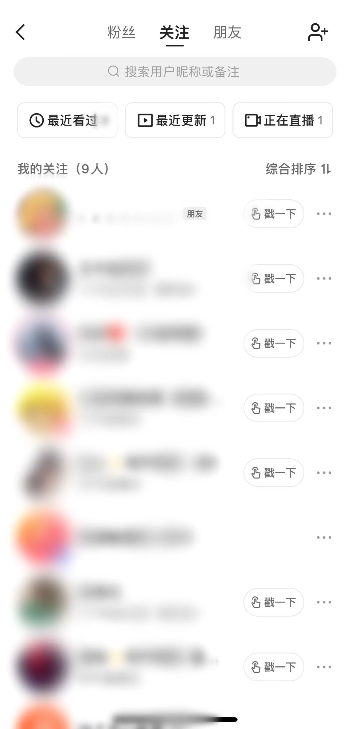 快手极速版怎么解除亲密关系