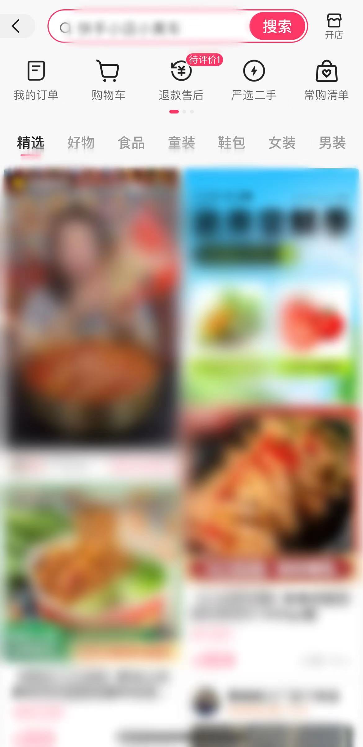 快手极速版钱付了怎么查订单