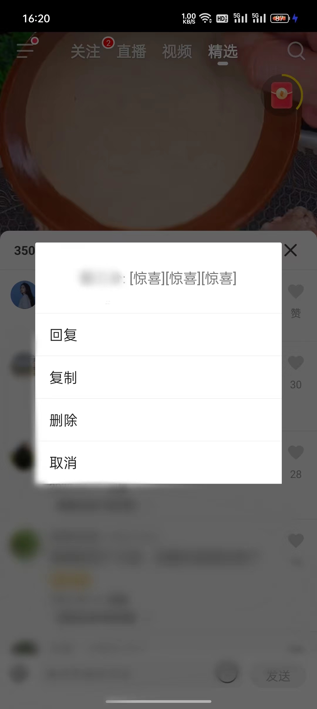 抖音火山版怎么删除评论