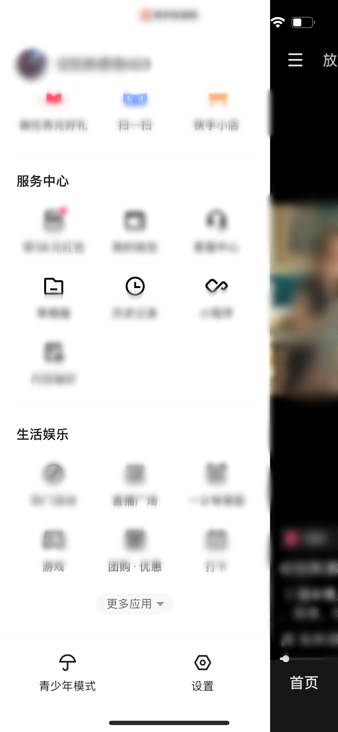 快手极速版怎么找说说