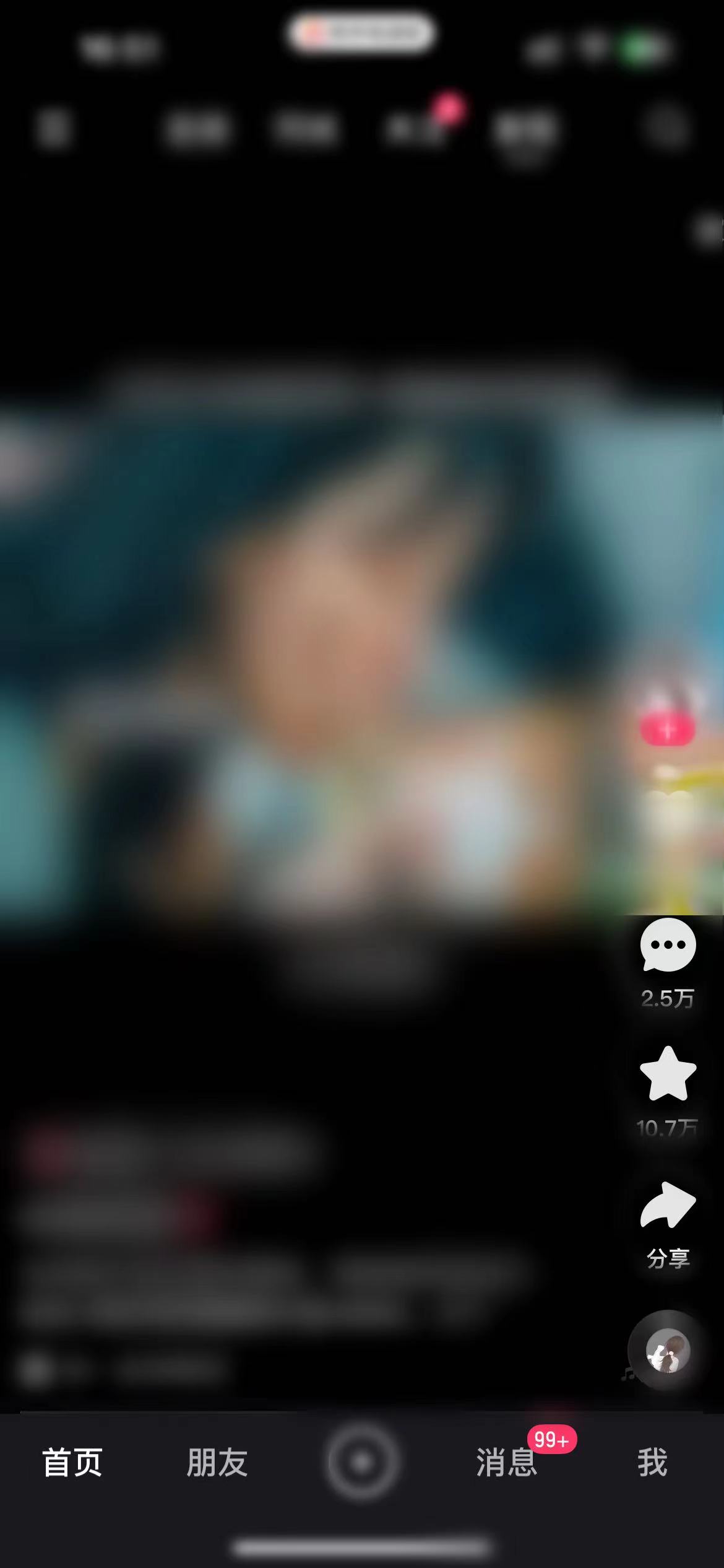 快手极速版首页