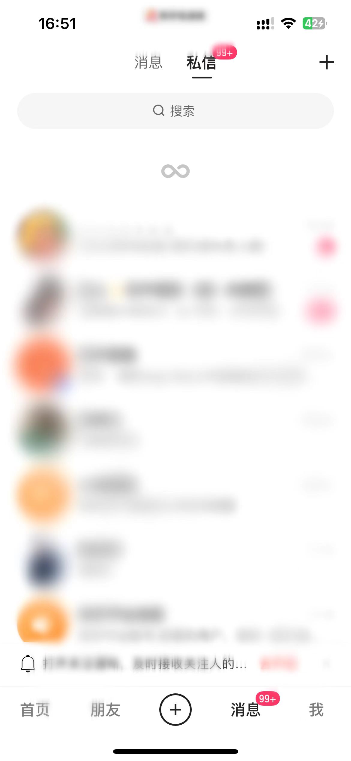 快手极速版消息页