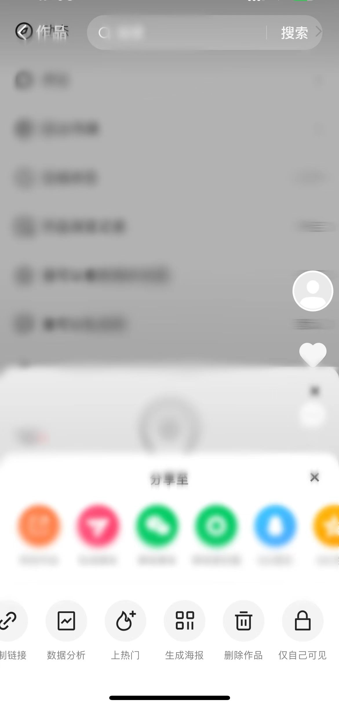 快手极速版作品页