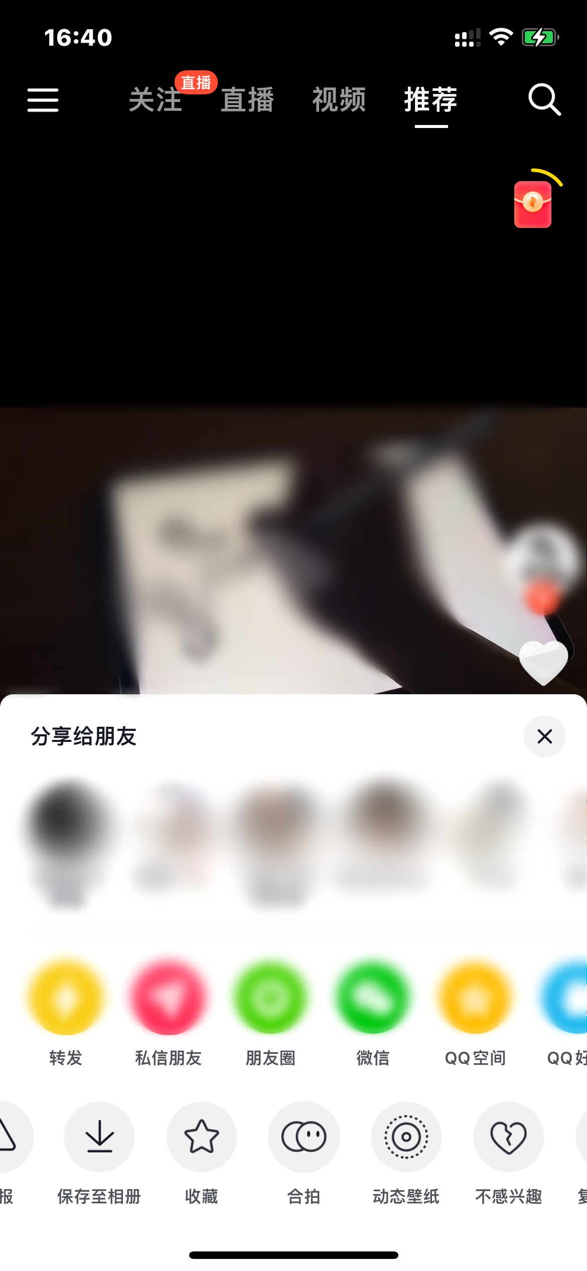 抖音火山版怎么合拍