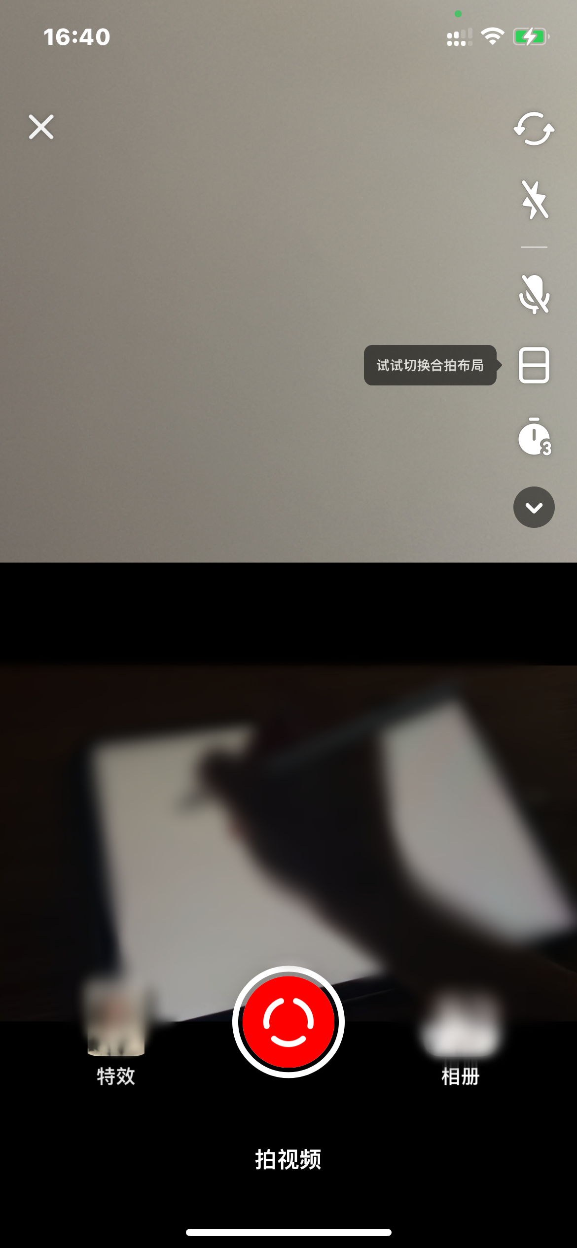 抖音火山版合拍视频