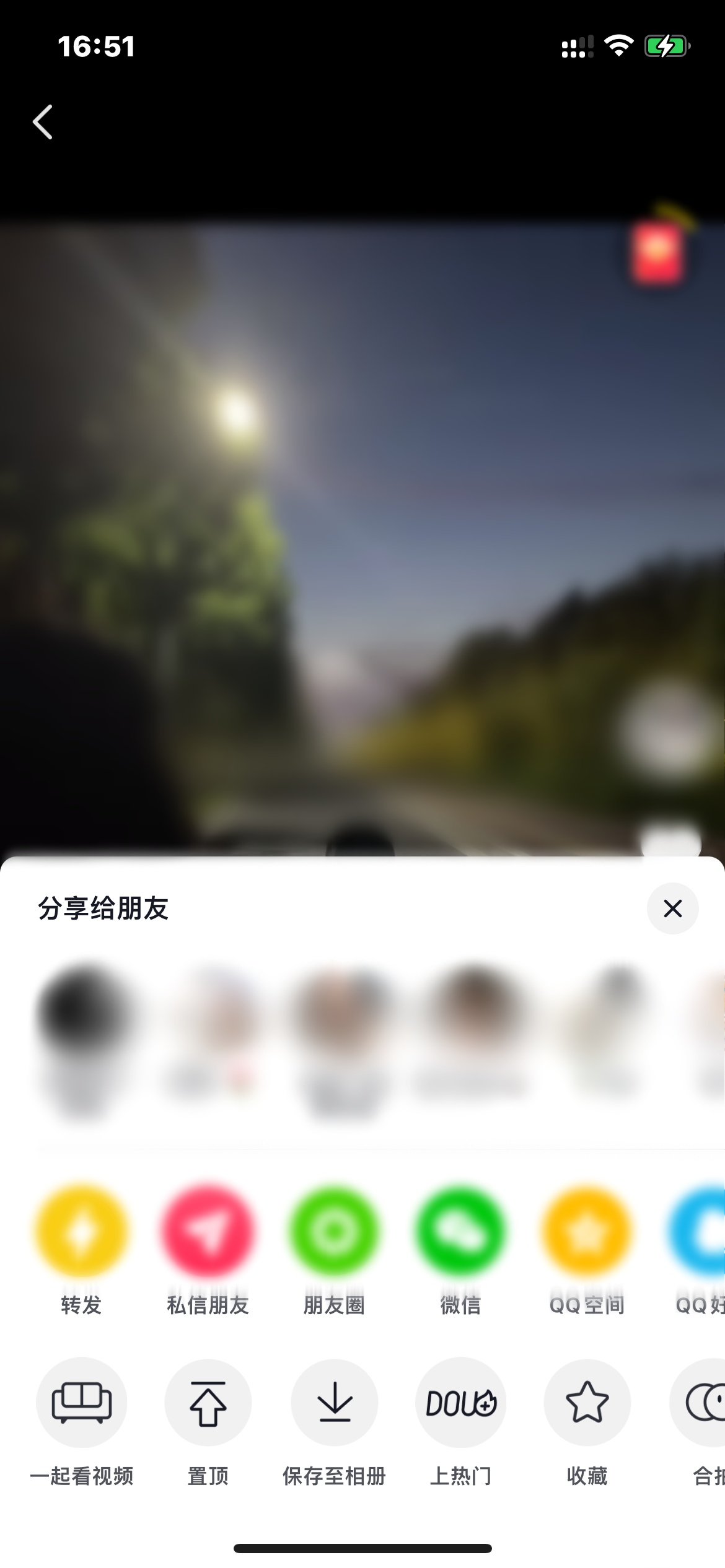 抖音火山版置顶视频