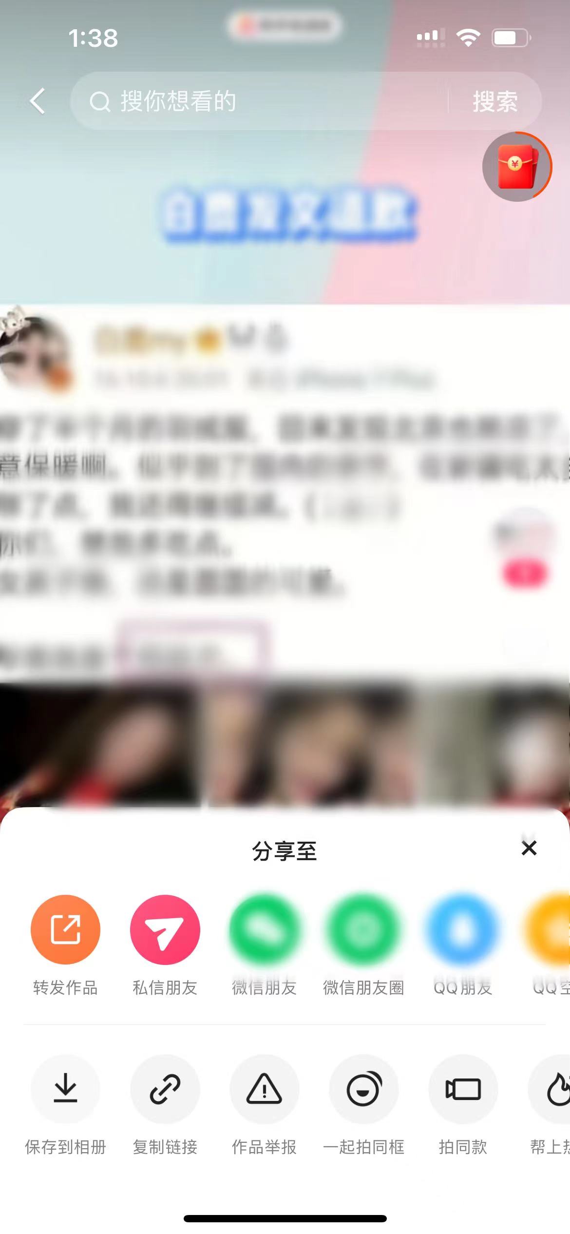 快手极速版分享转发新闻