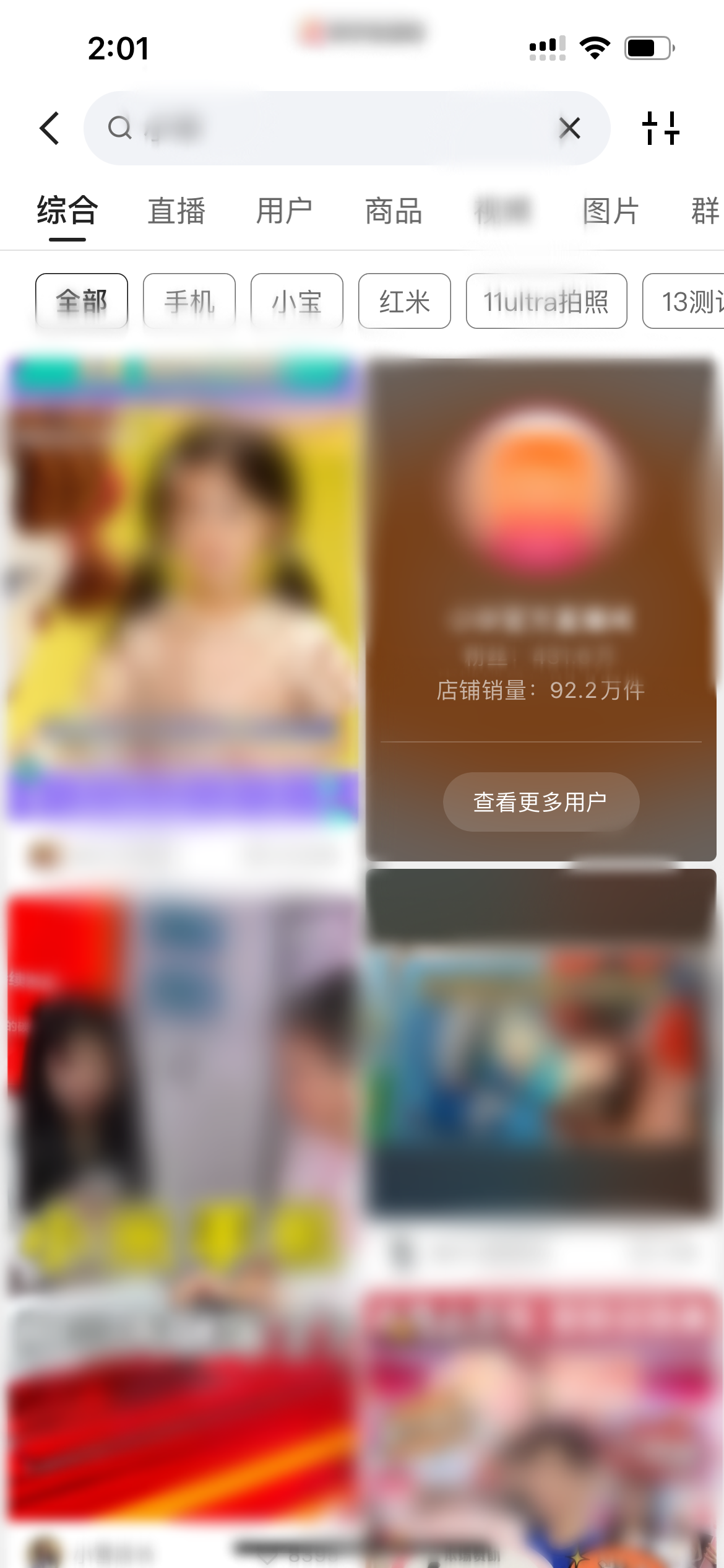 快手极速版怎么搜名字